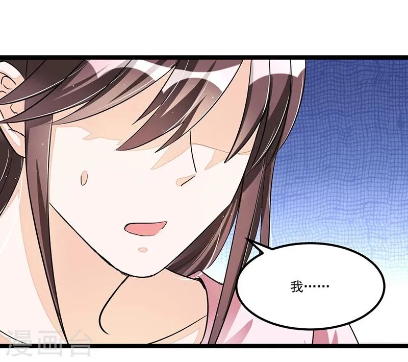 第87话 苏醒 第32页