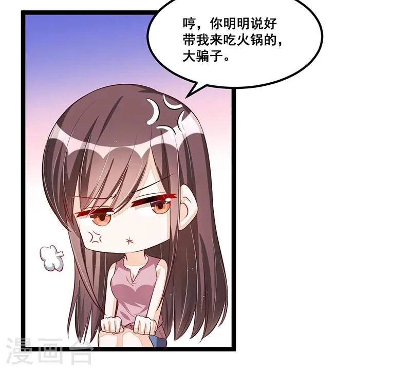 第88话 一碗白粥 第6页