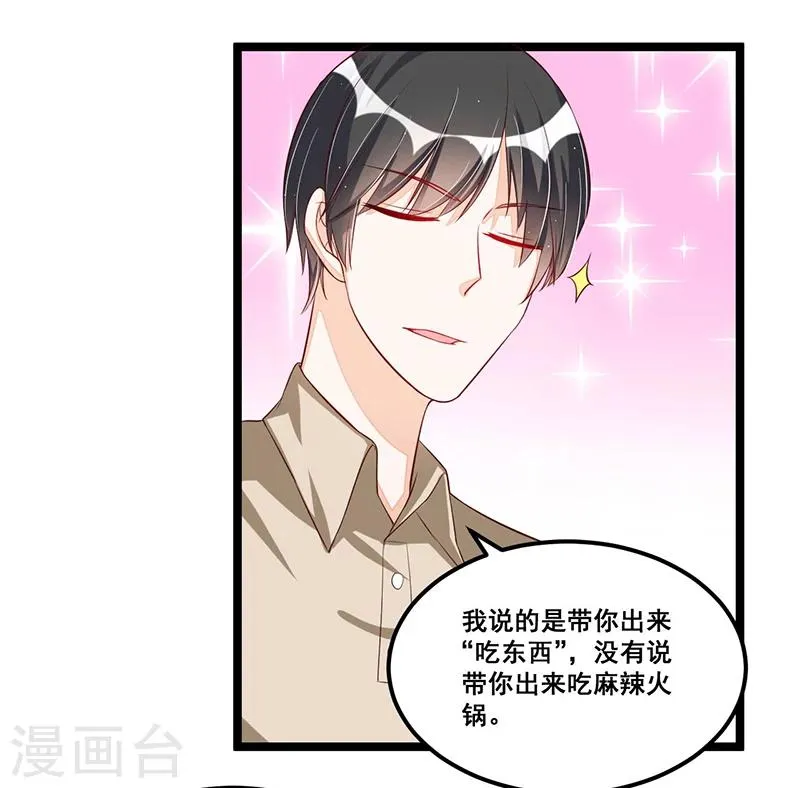 第88话 一碗白粥 第7页