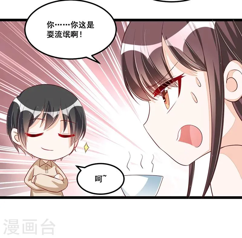 第88话 一碗白粥 第8页