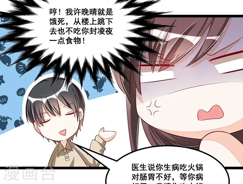 第88话 一碗白粥 第10页