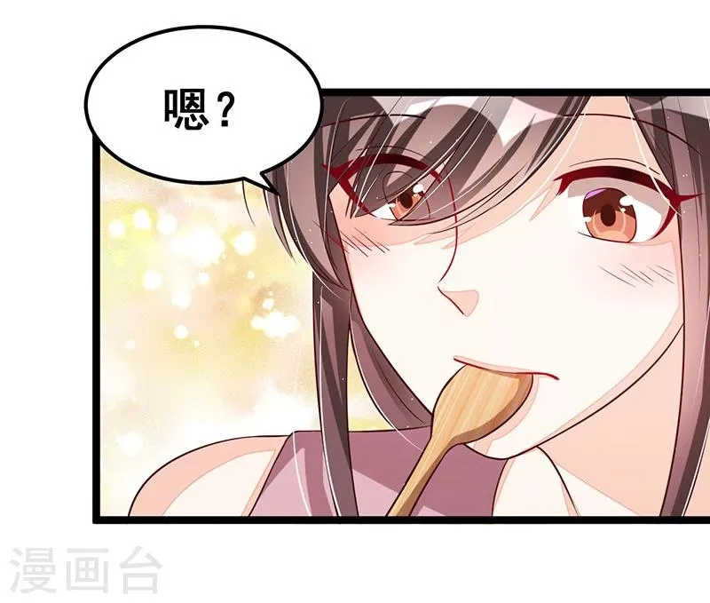 第88话 一碗白粥 第12页