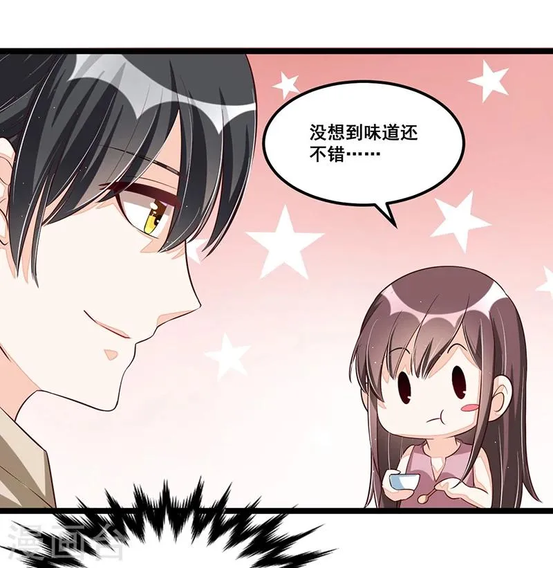 第88话 一碗白粥 第13页