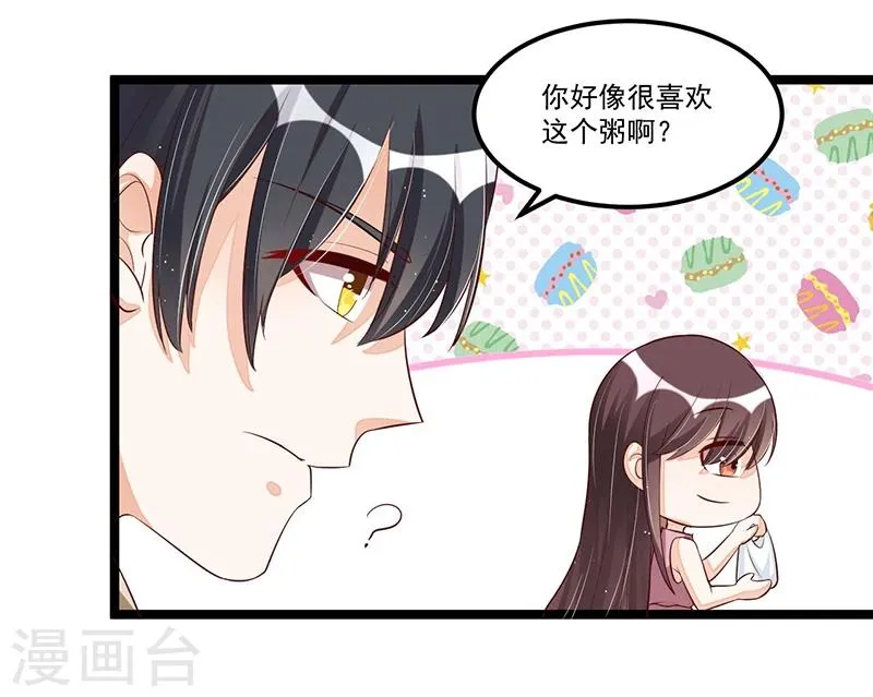 第88话 一碗白粥 第16页