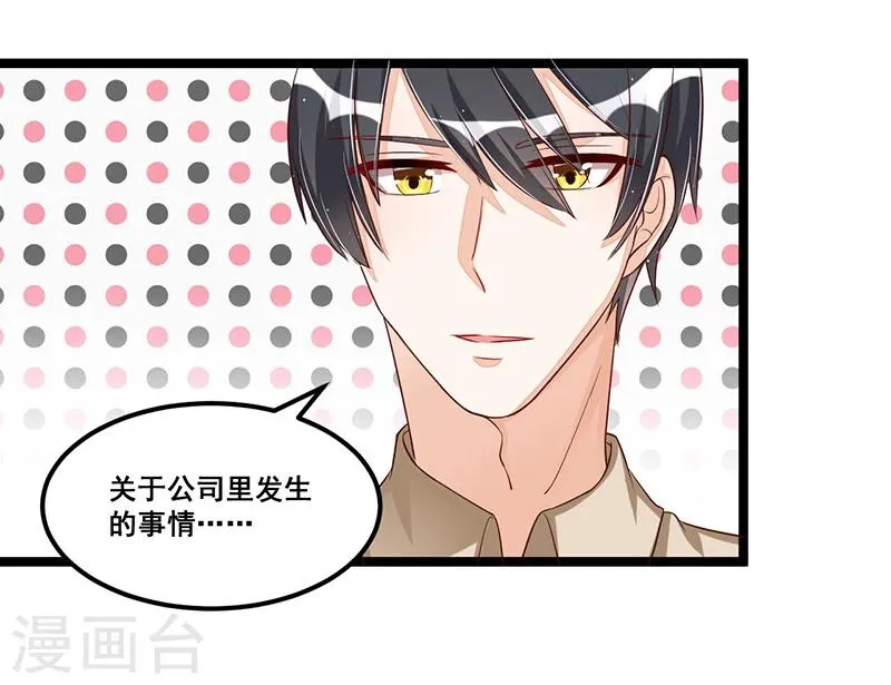 第88话 一碗白粥 第17页