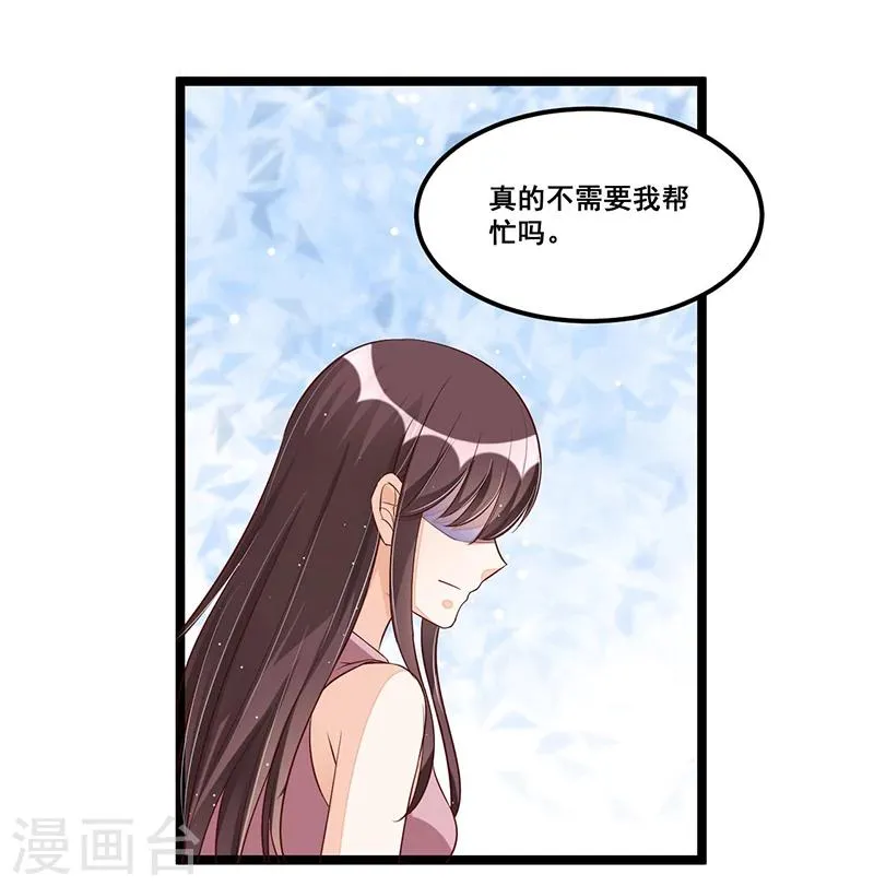 第88话 一碗白粥 第18页