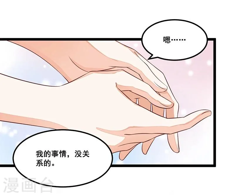 第88话 一碗白粥 第19页