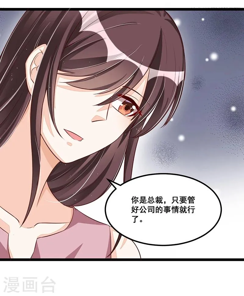 第88话 一碗白粥 第20页