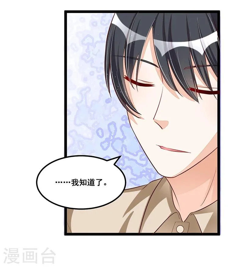 第88话 一碗白粥 第21页