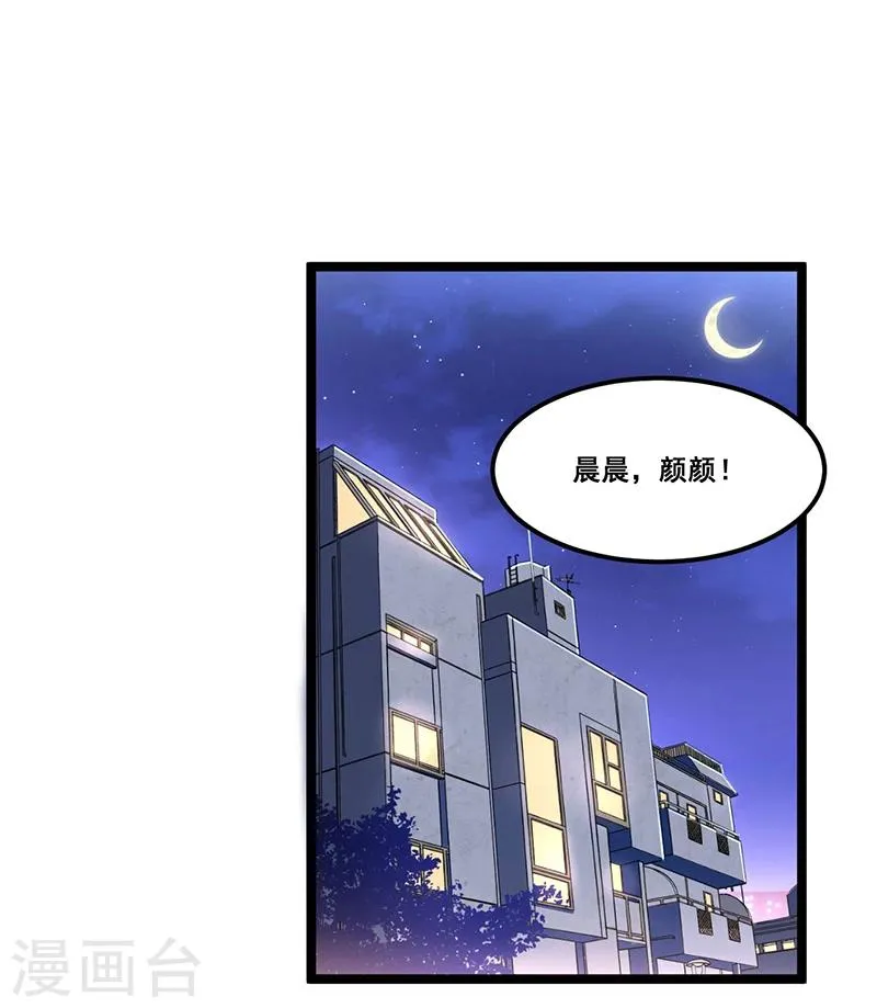 第88话 一碗白粥 第23页