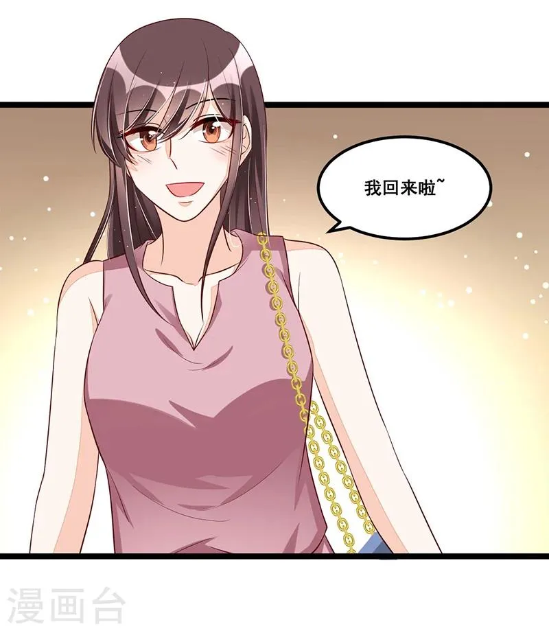 第88话 一碗白粥 第24页