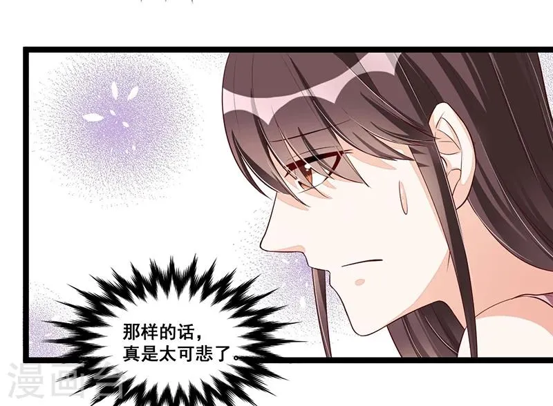 第89话 疑心 第18页