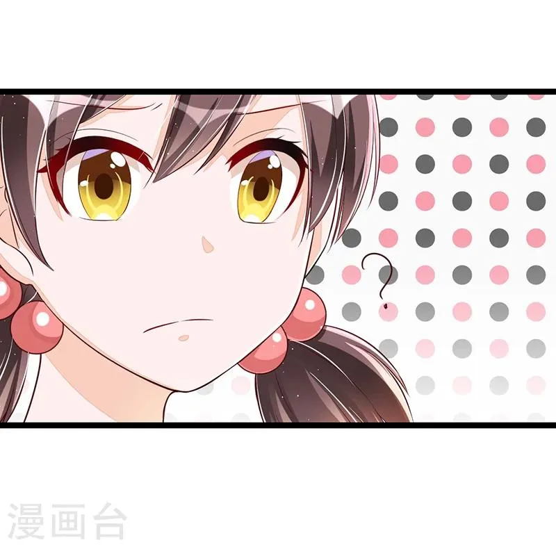 第89话 疑心 第32页