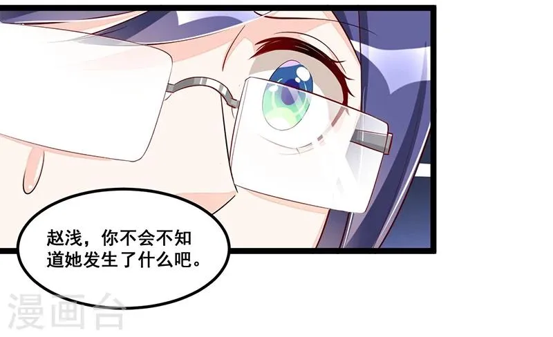 第90话 我们走着瞧 第10页
