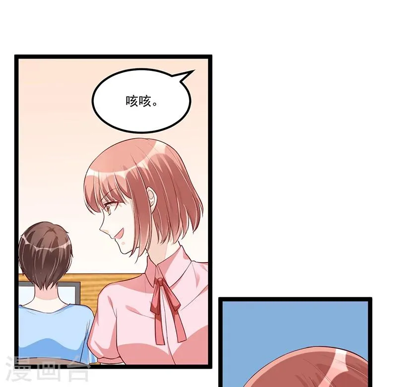 第90话 我们走着瞧 第18页