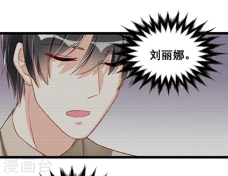 第90话 我们走着瞧 第25页