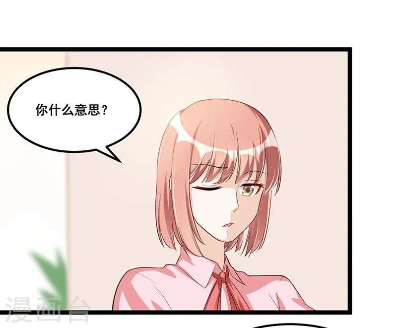 第90话 我们走着瞧 第30页