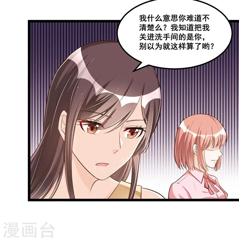 第90话 我们走着瞧 第31页