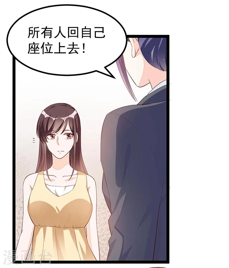 第90话 我们走着瞧 第33页