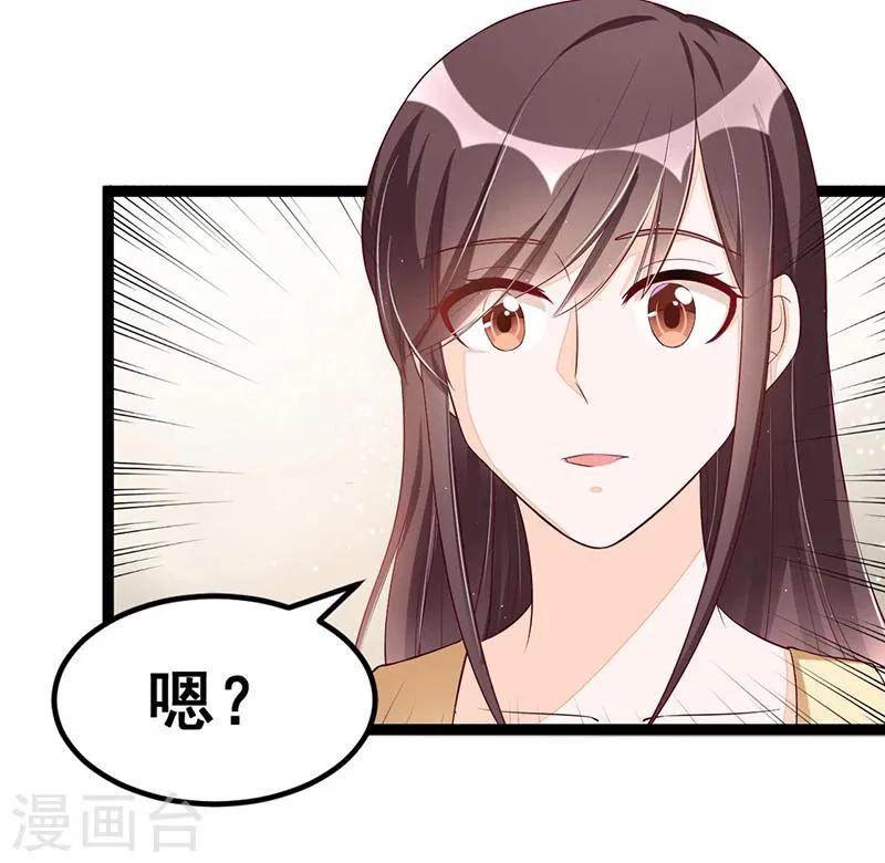 第90话 我们走着瞧 第34页