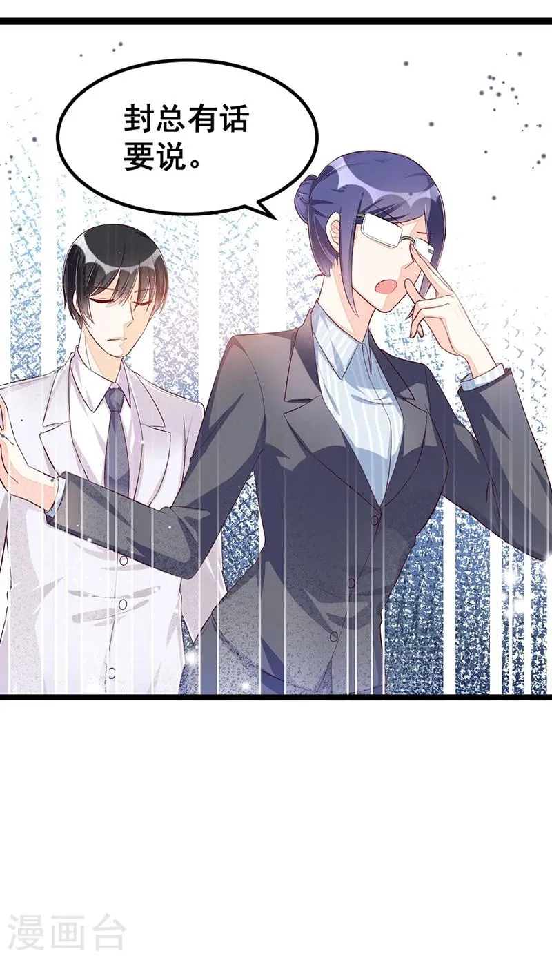 第90话 我们走着瞧 第35页