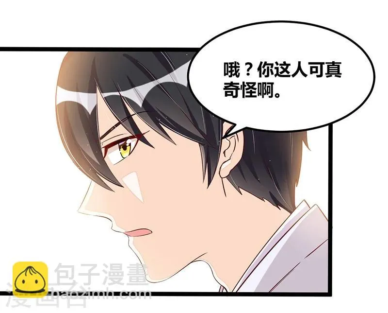 第92话 闹剧收场 第2页