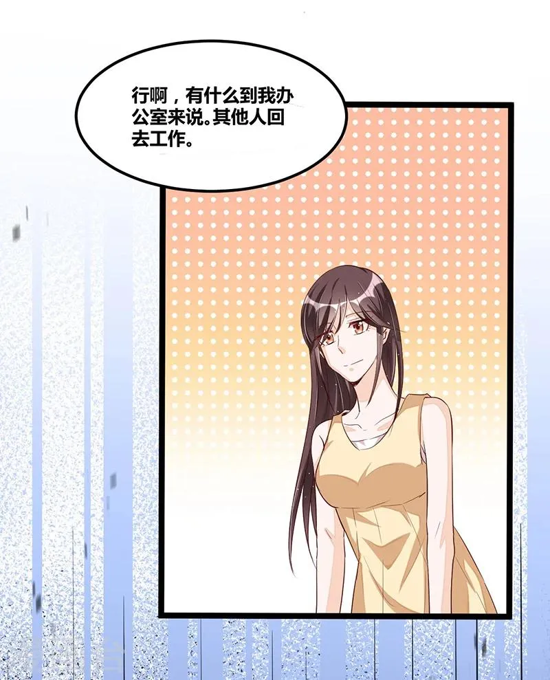 第92话 闹剧收场 第3页