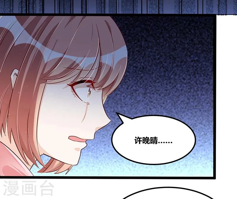 第92话 闹剧收场 第5页