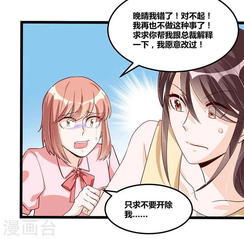 第92话 闹剧收场 第6页