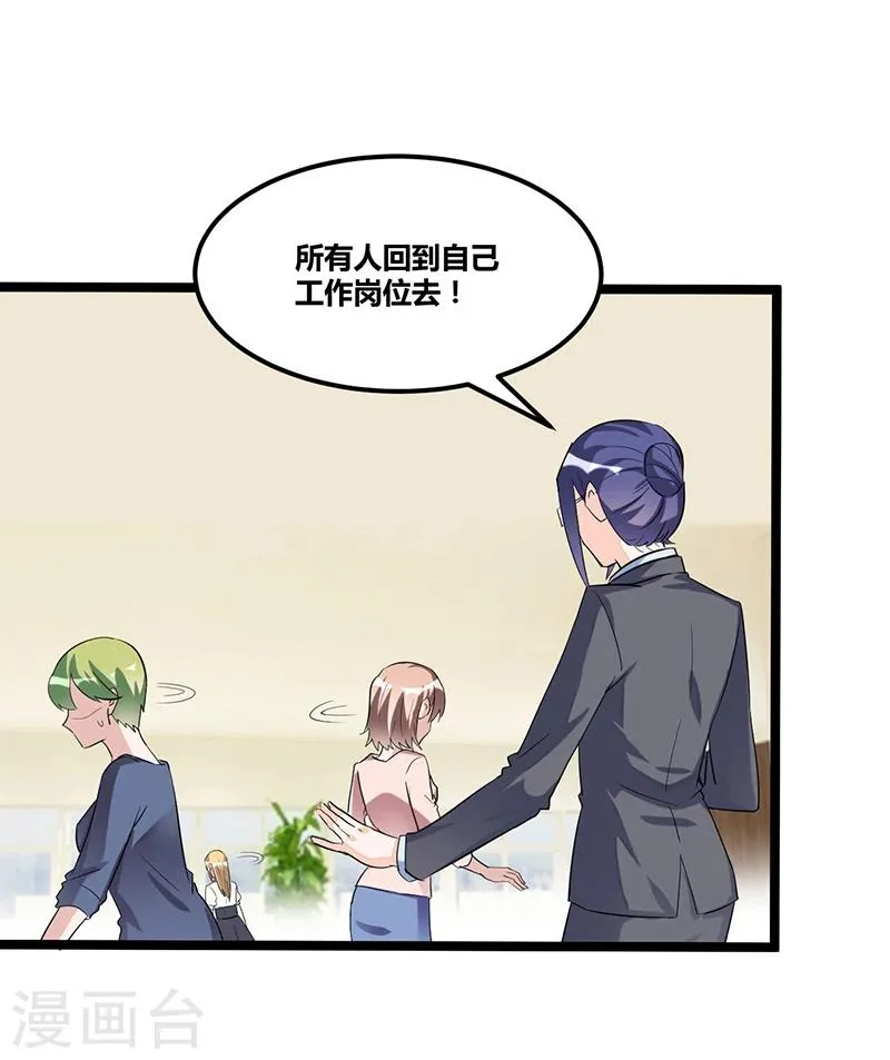 第92话 闹剧收场 第9页