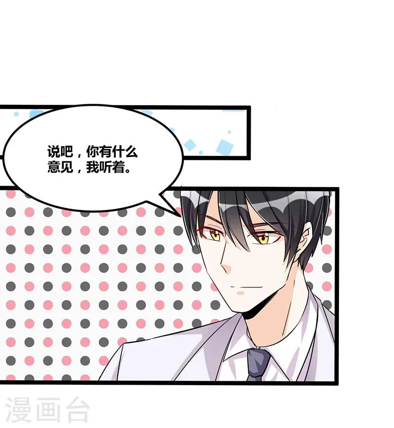 第92话 闹剧收场 第11页