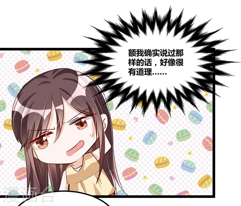 第92话 闹剧收场 第15页