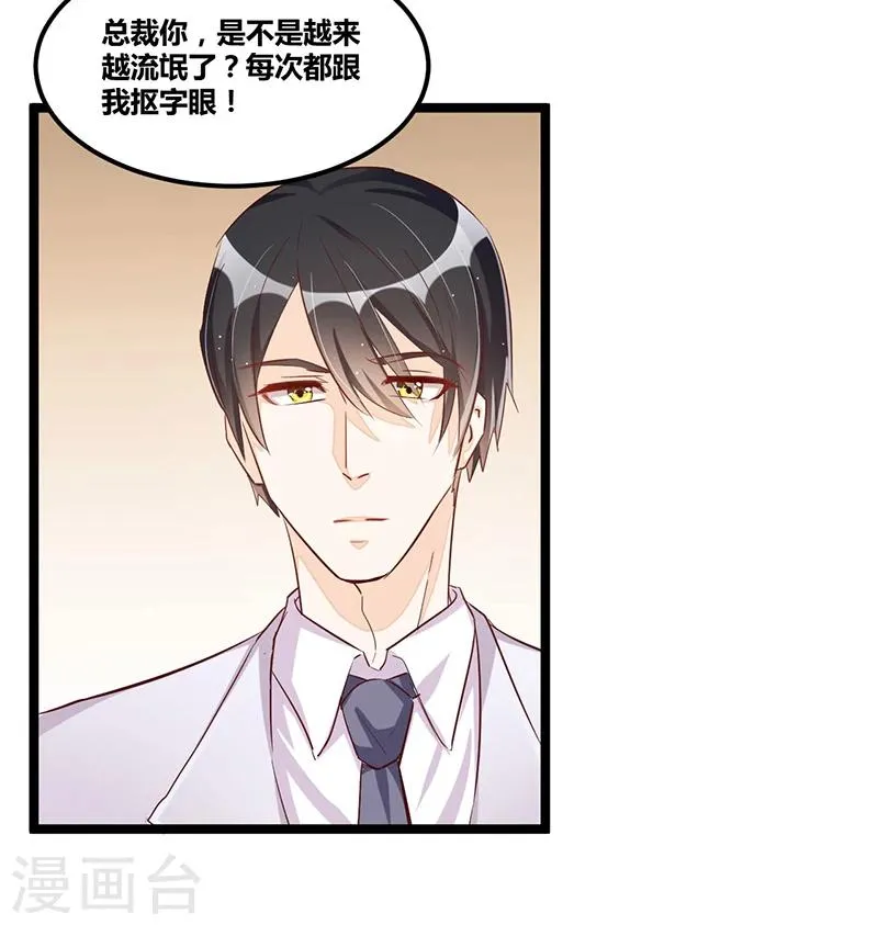 第92话 闹剧收场 第16页