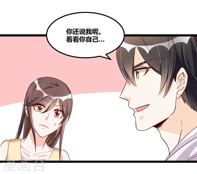 第92话 闹剧收场 第17页