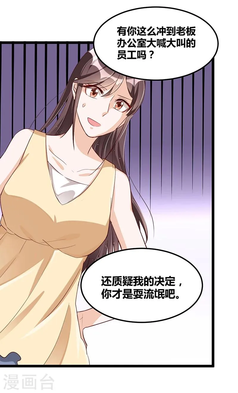 第92话 闹剧收场 第18页