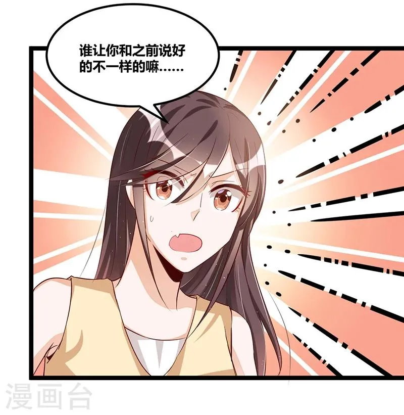 第92话 闹剧收场 第19页