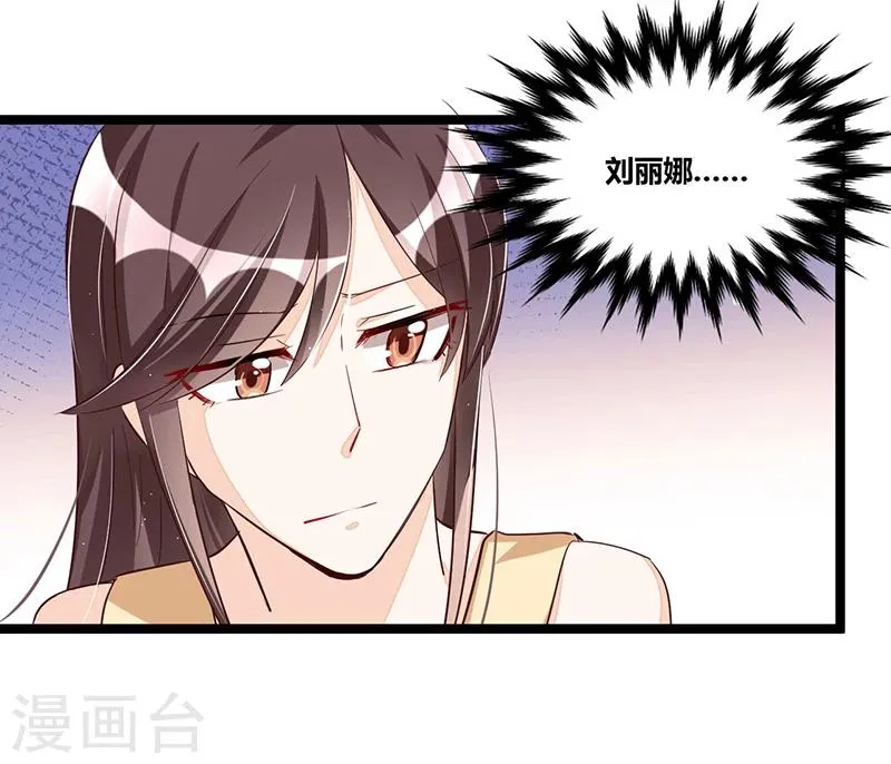 第92话 闹剧收场 第25页