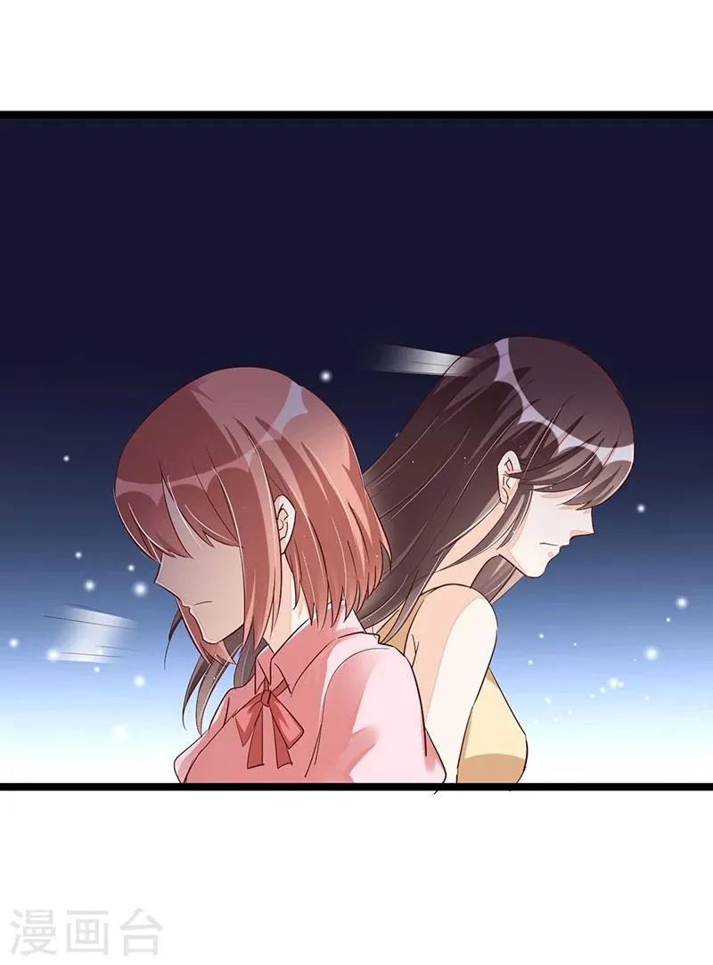 第92话 闹剧收场 第27页