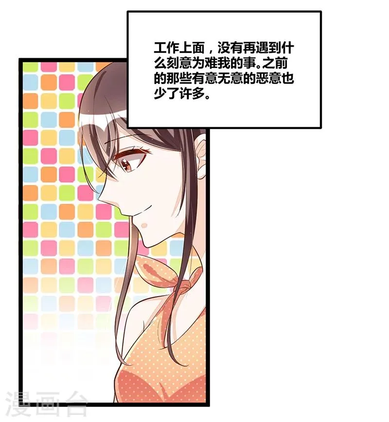第93话 发怒 第3页