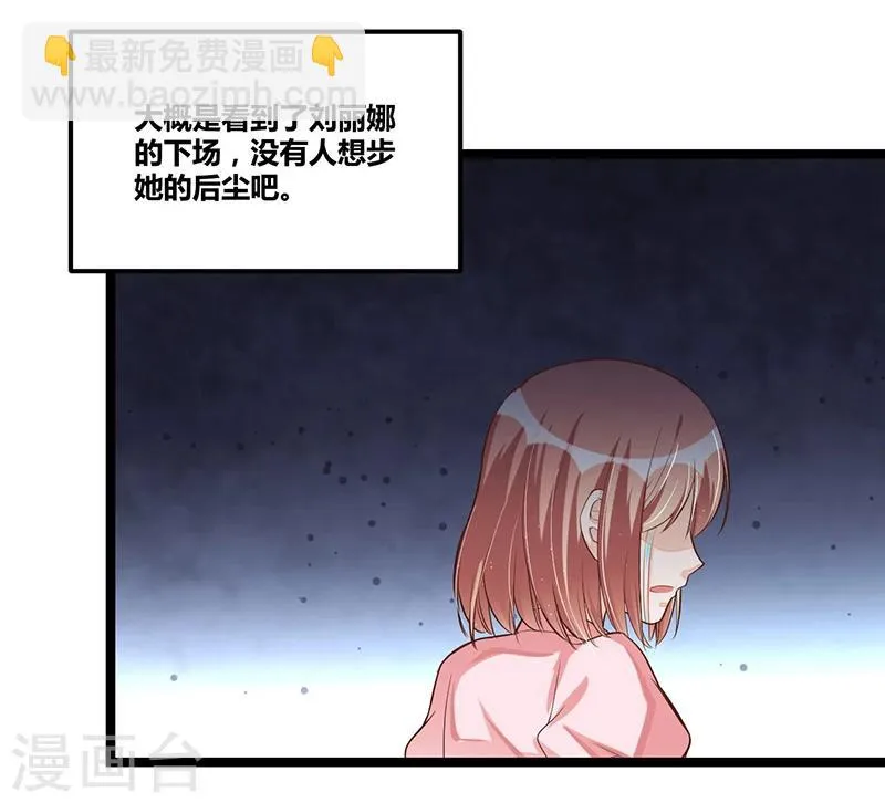 第93话 发怒 第4页