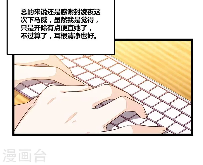 第93话 发怒 第6页