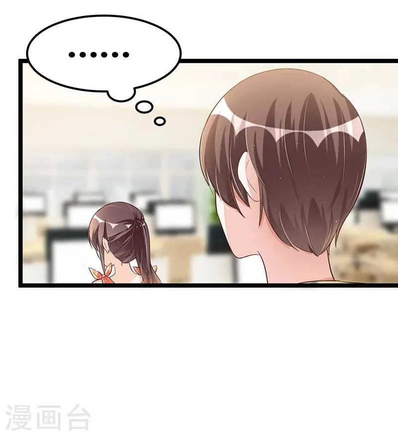 第93话 发怒 第8页