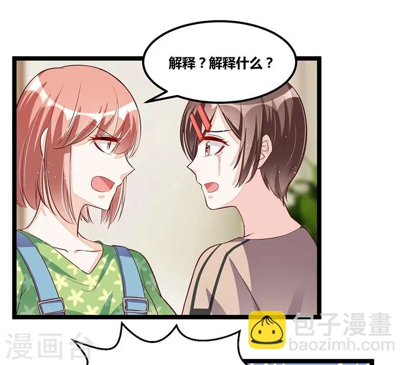 第93话 发怒 第10页