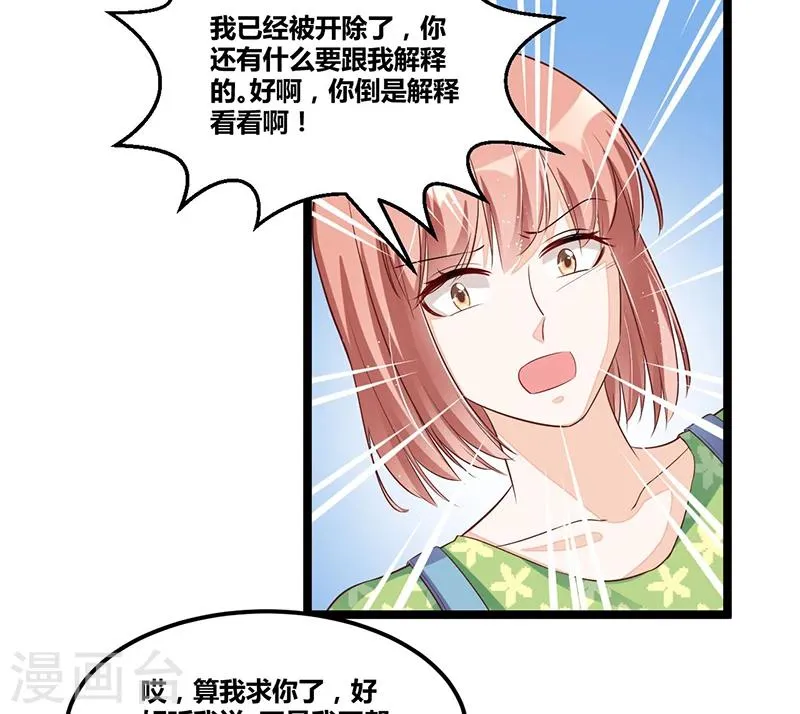 第93话 发怒 第11页