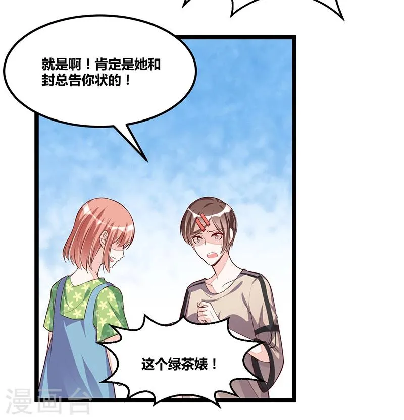 第93话 发怒 第18页