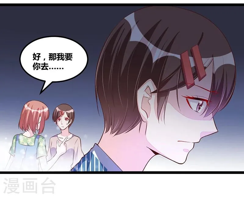 第93话 发怒 第24页