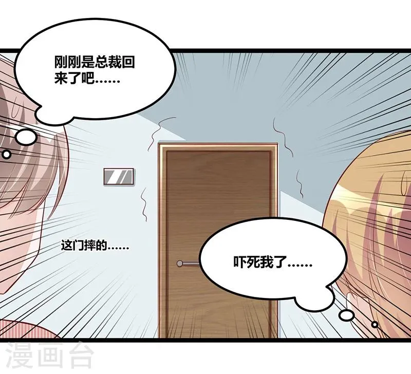 第93话 发怒 第26页