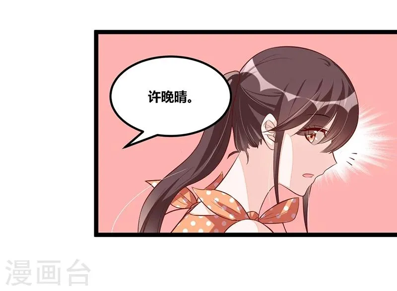 第93话 发怒 第28页