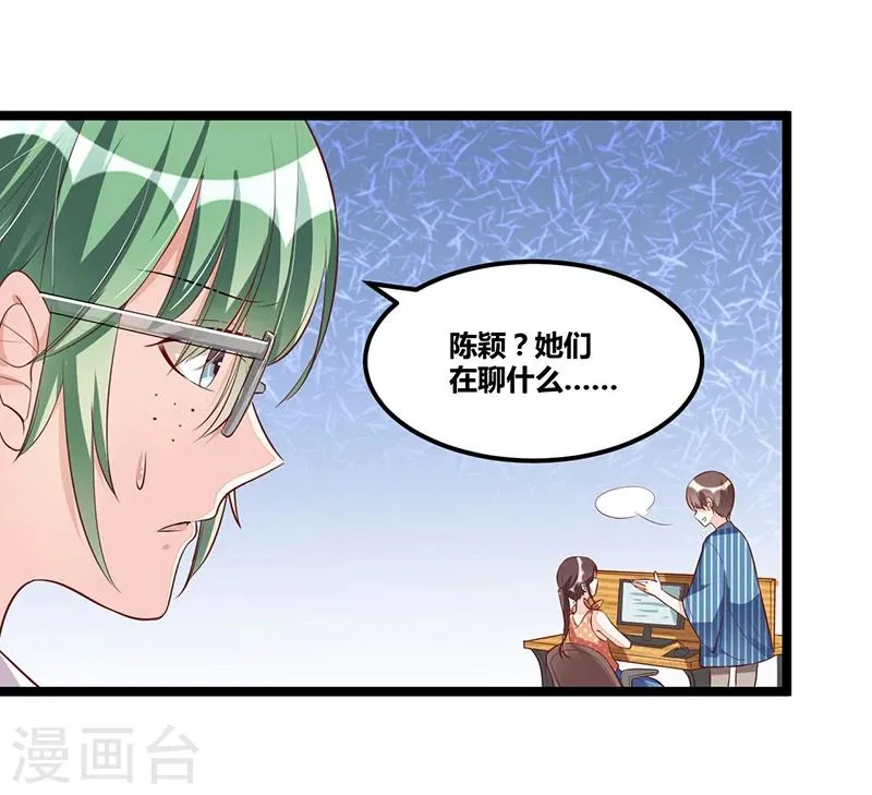第93话 发怒 第31页