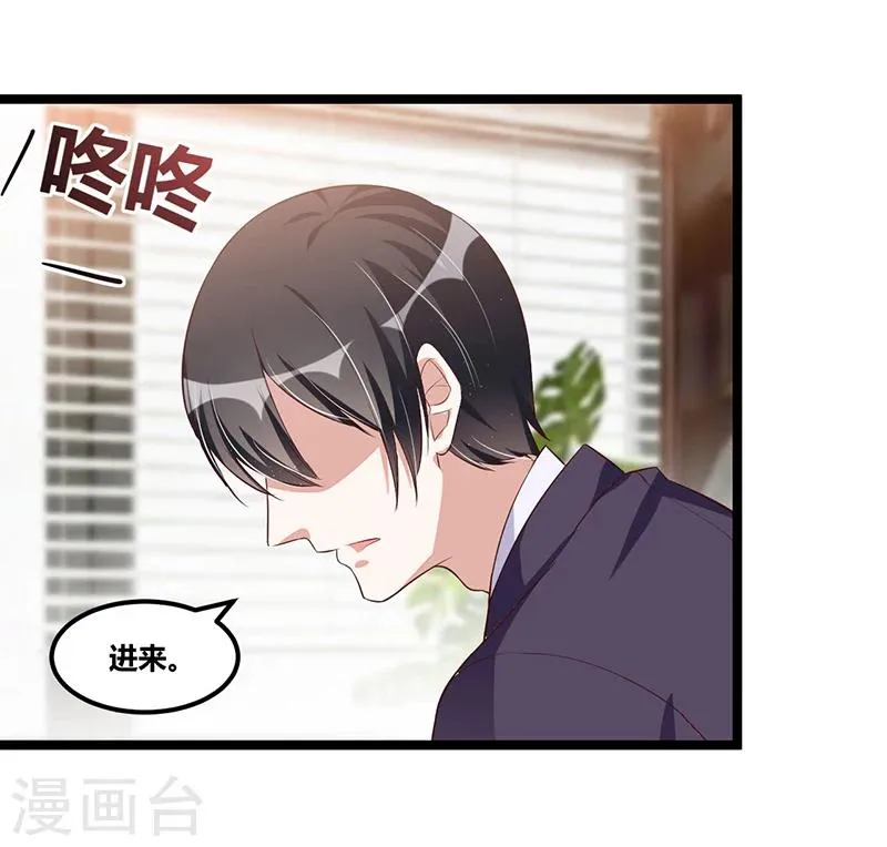 第93话 发怒 第35页